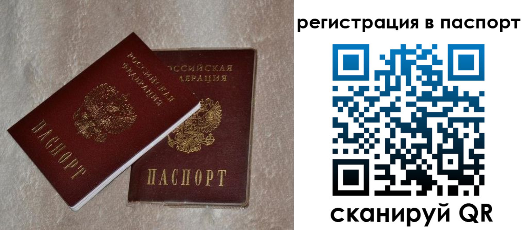 прописка для военкомата в Морозовске