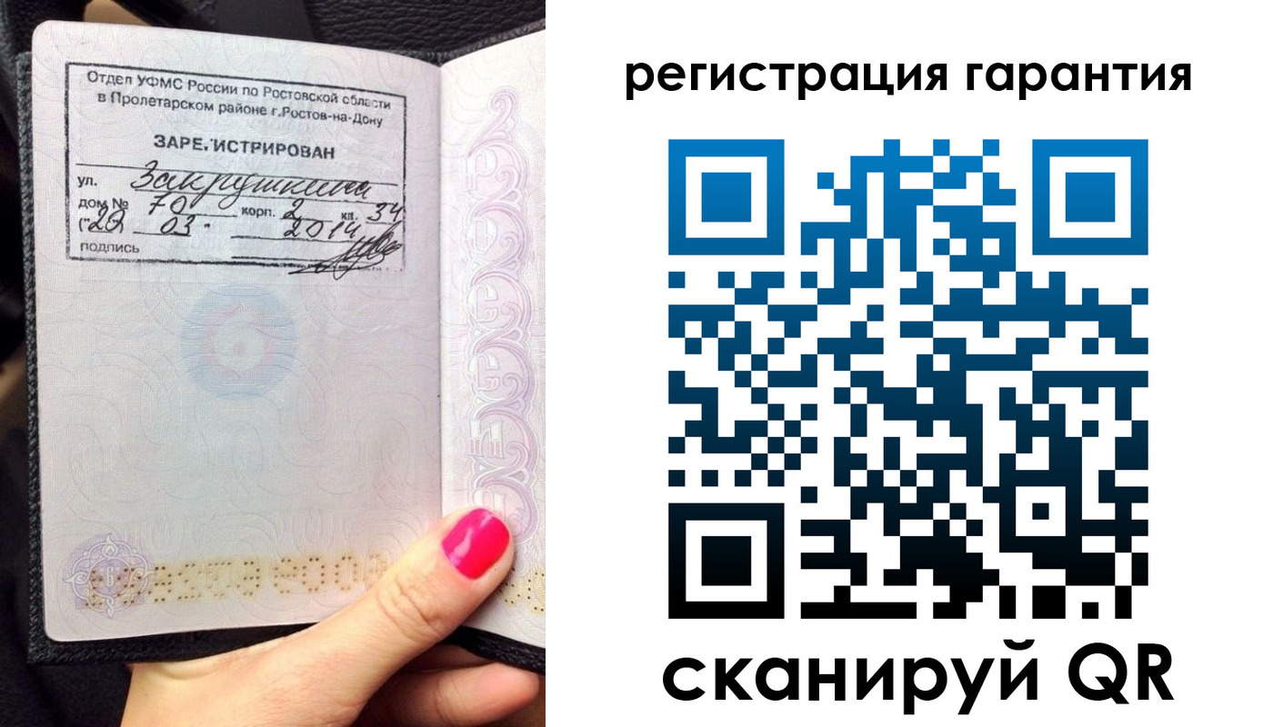 прописка от собственника в Морозовске
